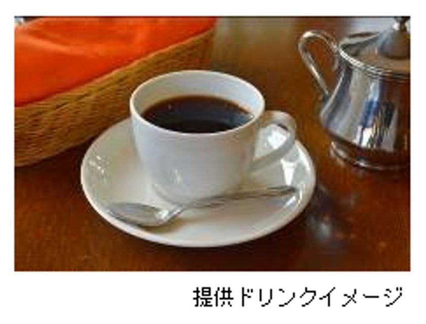 六甲オルゴールミュージアム 
冬期限定、入館者にドリンクチケットをプレゼント
～冬のオルゴールミュージアムをお得にゆったりのんびり楽しもう～