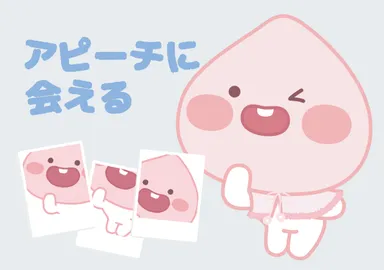 クリスマスイヴ / クリスマス アピーチグリーティング   【2019/12/24〜2019/12/25】