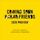 KAKAO FRIENDS POPUP STORE    渋谷PARCO COMING SOON