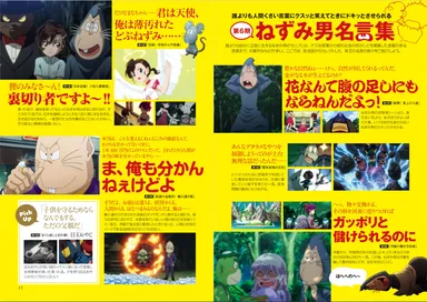 電子書籍『ゲゲゲの鬼太郎 CHARACTER BOOK ねずみ男大全』発売! 発売 電子書籍『ゲゲゲの鬼太郎 CHARACTER BOOK ねずみ男大全』発売! 発売
