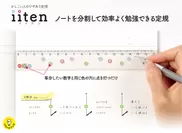 iiten_メイン