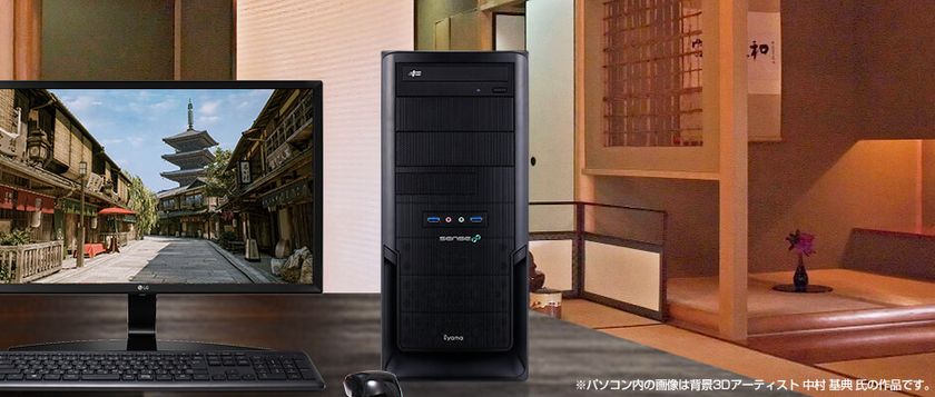iiyama PC「SENSE∞（センス インフィニティ）」より、
フォトグラメトリー向けパソコンを発売！