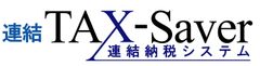 豆蔵、連結納税システム「連結TAX-Saver」について大法人の電子申告の義務化に完全対応したVersion2.8.4を12月24日から提供開始