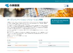 yet2国内初！オープンイノベーションに特化したポータルサイトを小林製薬株式会社に提供 ― 高齢者のQOL改善に役立つ機能性食品素材を募集