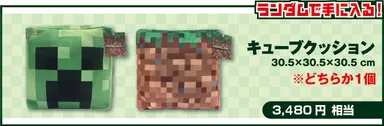 キューブクッション