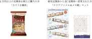 さけうま雑炊、オリジナル阪神電車クリアファイル、メモ帳のデザイン