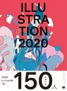 ILLUSTRATION 2020（翔泳社)