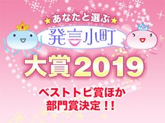 発言小町大賞2019　ベストトピ賞は「孫を手放す勇気、背中を押してください」に決定！娘夫婦を亡くし、幼い孫3人を引き取って育てる女性の苦悩