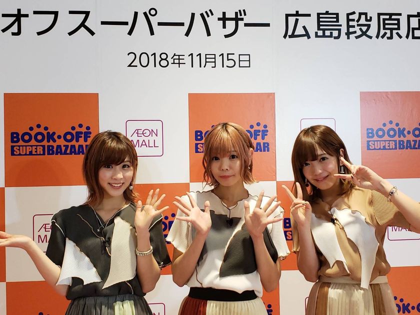 ブックオフが広島 東京を拠点に活動するアイドルユニット まなみのりさ と年間サポート契約を締結 ブックオフコーポレーション株式会社のプレスリリース