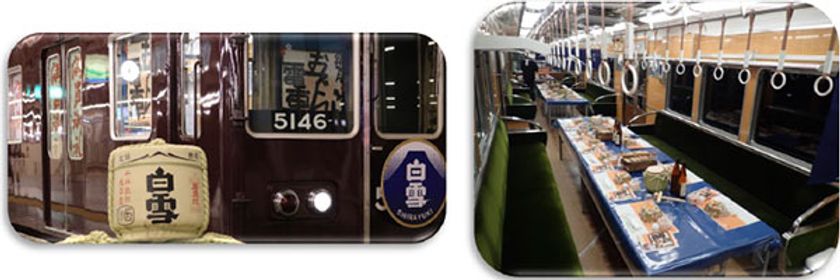 「のせでんおでん電車」を運行します