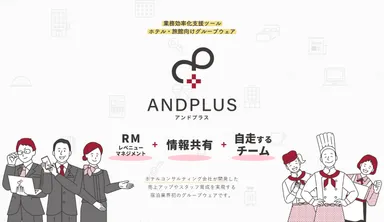 アンドプラスTOP