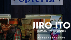 日本初！“ただのメガネ屋じゃない”ヒューマニティーデザイナー誕生　メガネのデザイナーでもなく人そのものをデザインする