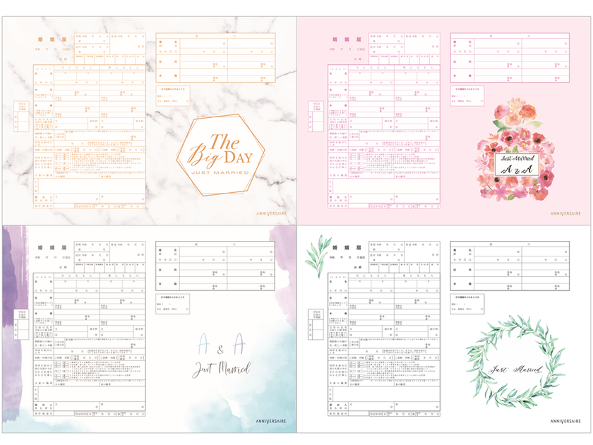 アニヴェルセルオリジナルデザインの婚姻届
“オトナ、シンプル、かわいい、美しい”4つのデザインが新登場！
大切な記念日に、おふたりらしい彩りを。