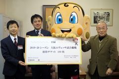 子どもたちへ、プロの試合観戦を届けたい！株式会社みらい住宅開発紀行が、大阪府岸和田市へ大阪エヴェッサの試合観戦チケットを贈呈