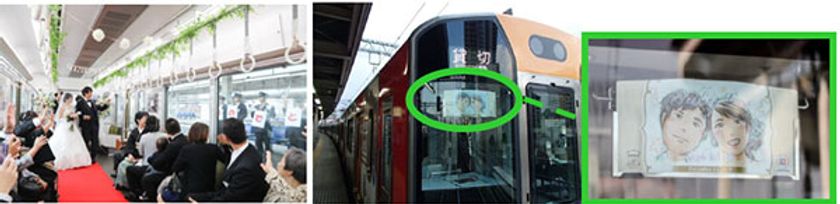 12月14日（土）
「阪神電車ウェディング Produced by 小さな結婚式」実施
～貸切列車で愛を誓い、2人の輝かしい未来へ出発進行～