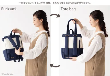 DELDE_トートリュック_HowToUse1