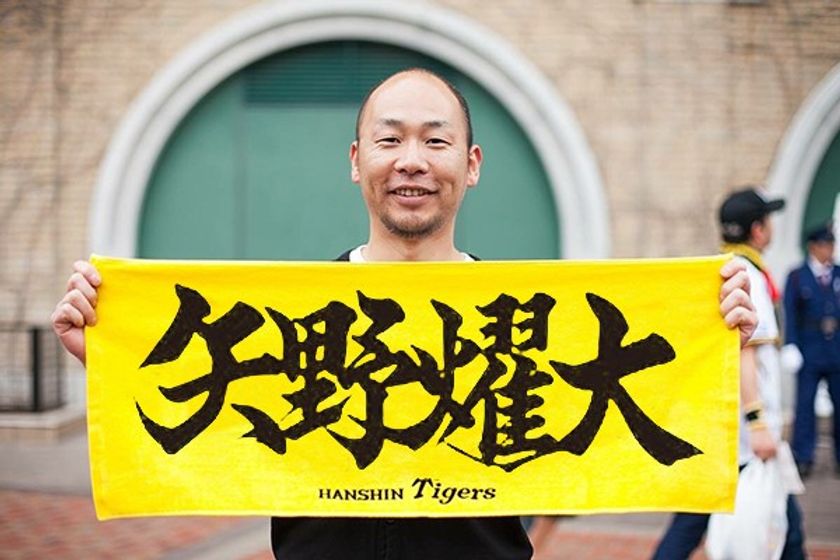 甲子園歴史館 新春イベントを初開催
書道家の「晃鳳」さんをお招きし、
書初め体験やおみくじなどを実施！
～満喫スタジアムツアーも初めて開催します～