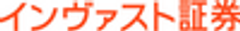 インヴァスト証券株式会社のロゴ