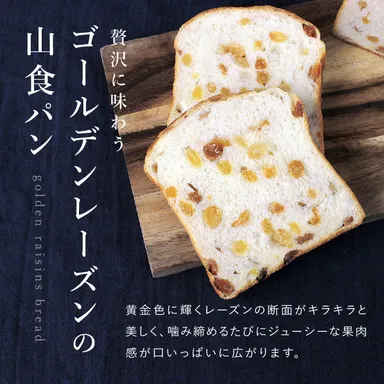 ゴールデンレーズン(5)