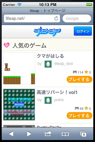 9leapスマートフォンサイトイメージ