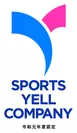 「スポーツエールカンパニー」ロゴ
