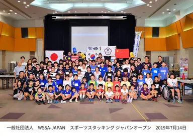 競技後の集合写真