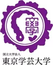 国立大学法人東京学芸大学 ロゴ