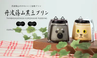 クロちゃん・マメちゃん