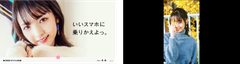 ―いいスマホは、OCN モバイル ONE。キャンペーンスタート！！―劣化を知らない、映えの女王 道重さゆみさんの日常を描いた、“さゆみジェニック”なWEBムービーが12月20日(金)より公開！！