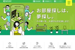 リニューアルした「ウチコミ！」ウェブサイトトップページ