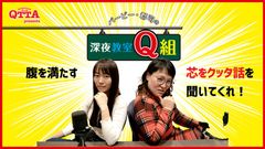 MBSラジオで受験生応援番組「バービー・郡司の深夜教室Q組」フワちゃん、元アンジュルム和田彩花さんなどゲスト5名決定！