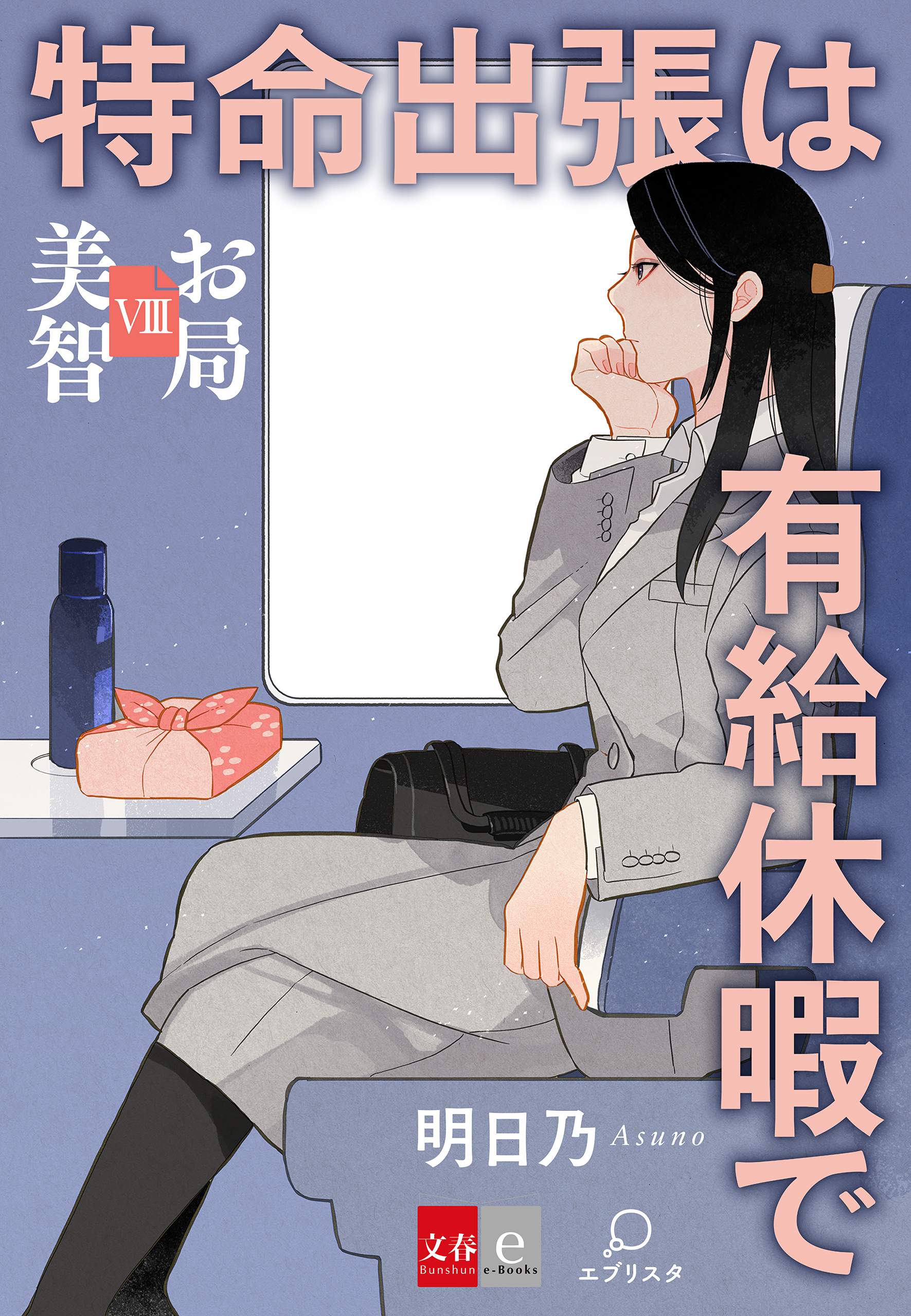 新座で女の子にナンパしてやる 最強の口説き方テクニックとは