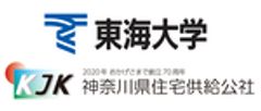 東海大学、神奈川県住宅供給公社のロゴ