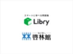株式会社Libry、株式会社新興出版社啓林館のロゴ