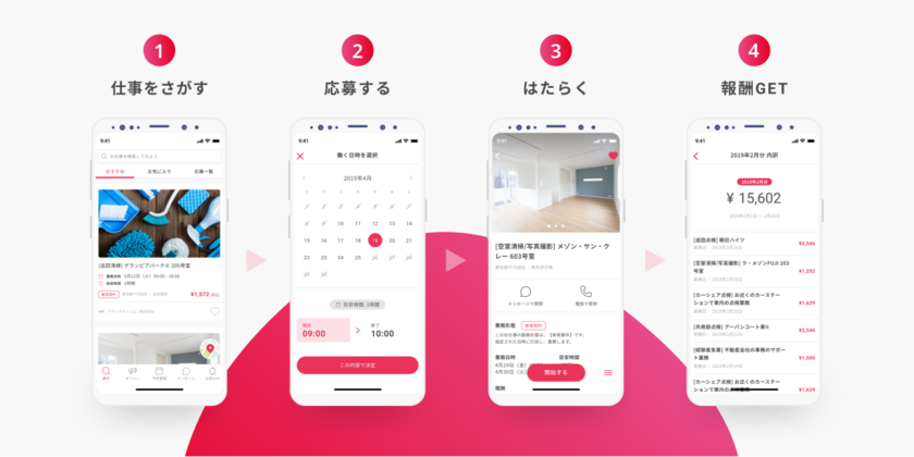 次世代の働き方 ギグ エコノミー がアプリでさらに便利で使いやすく Spotgig で自分らしいお仕事 スタイルを見つけよう Iosに続きandroid版アプリをリリース アクシスモーション株式会社のプレスリリース