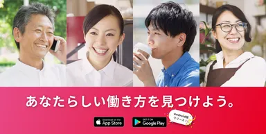 spotgig(スポットギグ)