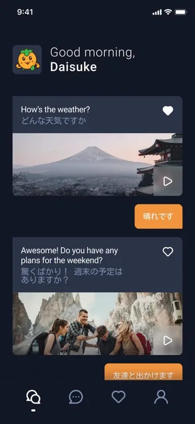 アプリ　スクリーンショット1