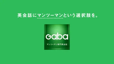 Gaba新TV-CM