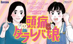 鬼才とり みきが放つ伝奇スペクタクル 石神伝説 文春砲の原点 特派記者ドッポ 等90年代の名作コミックを電子書籍で一挙配信 株式会社文藝春秋のプレスリリース