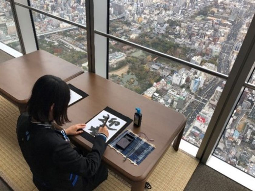 令和初のお正月に「ハルカス３００（展望台）」で
書き初め体験などを実施！
HAPPY！HARUKAS！NEW YEAR！
２，０２０名様にお年玉くじ付「New Year's card」
を配布します！