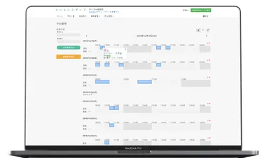 管理側予約一覧ページ