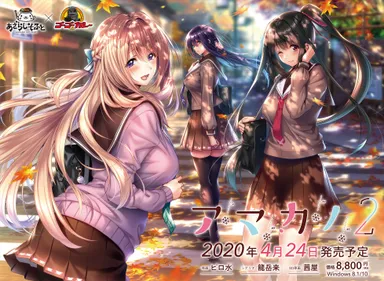 ゴーゴーカレーコラボ看板ビジュアル