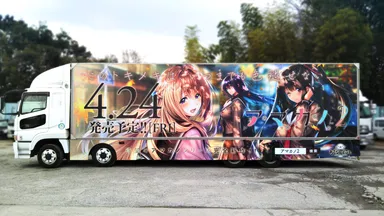 「アマカノ2」アドトラック