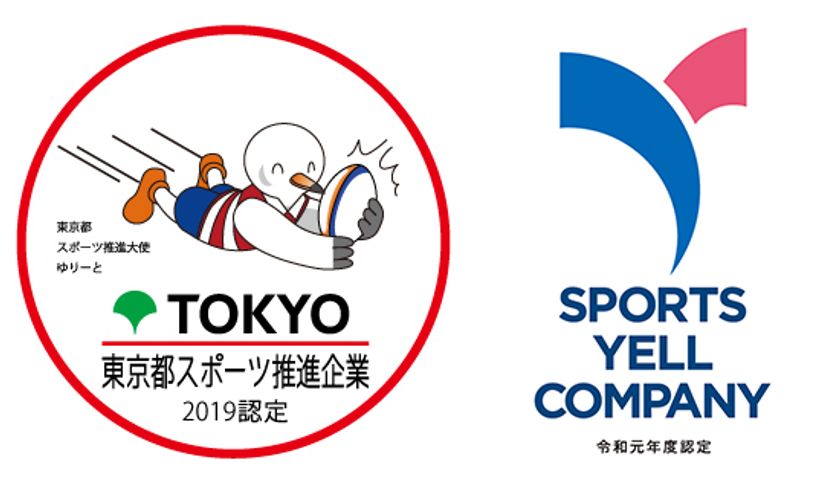 東京都スポーツ推進企業とスポーツエールカンパニーに認定