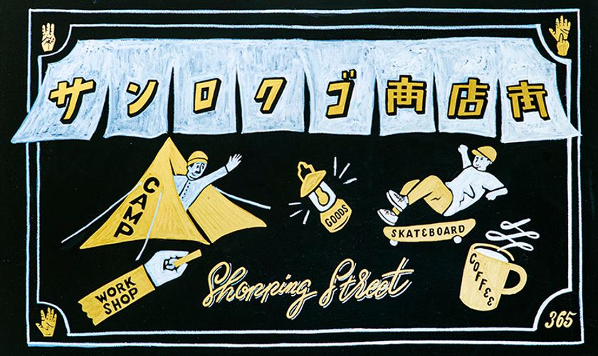 ジャンボガラポンで総額100万円分！
2020年1月12日、13日に開催される遊び心あるモノと人に出会える表参道のマーケットイベント「サンロクゴ商店街」
来場者プレゼントの景品ラインアップが決定！！