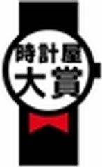 ファッションウォッチ振興会のロゴ