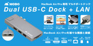MacBook Air／Proを便利に拡張！USB-Cマルチポートドック新モデルを発売　HDMIやUSB、カードリーダーに加えてギガビット・イーサネットポートも簡単増設