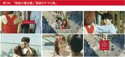 山本 舞香さんと小関 裕太さん　新イメージキャラクターによる「銀座カラー」の胸キュン新CM　1月5日(日)よりオンエア！