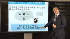 公開研修の講師出演動画eラーニングシリーズ12コースを追加リリース　シリーズ第3弾はキャリアデザイン・ハラスメント防止・商談基礎など
