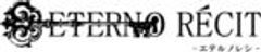 株式会社エテルノレシのロゴ